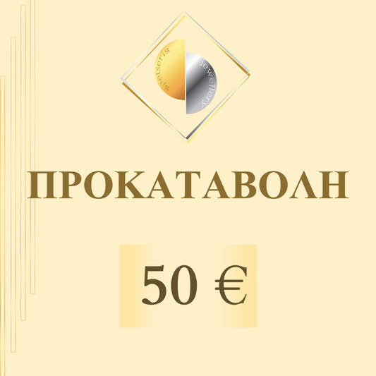 Προκαταβολή