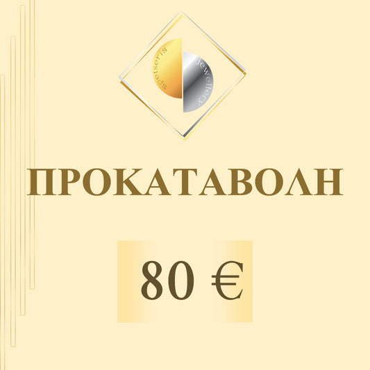 Προκαταβολή