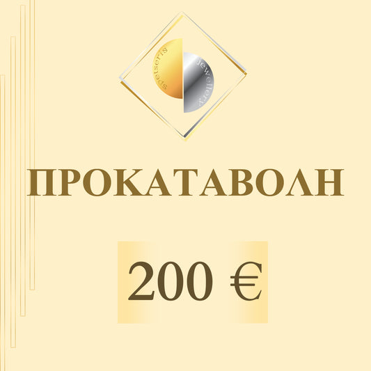 Προκαταβολή