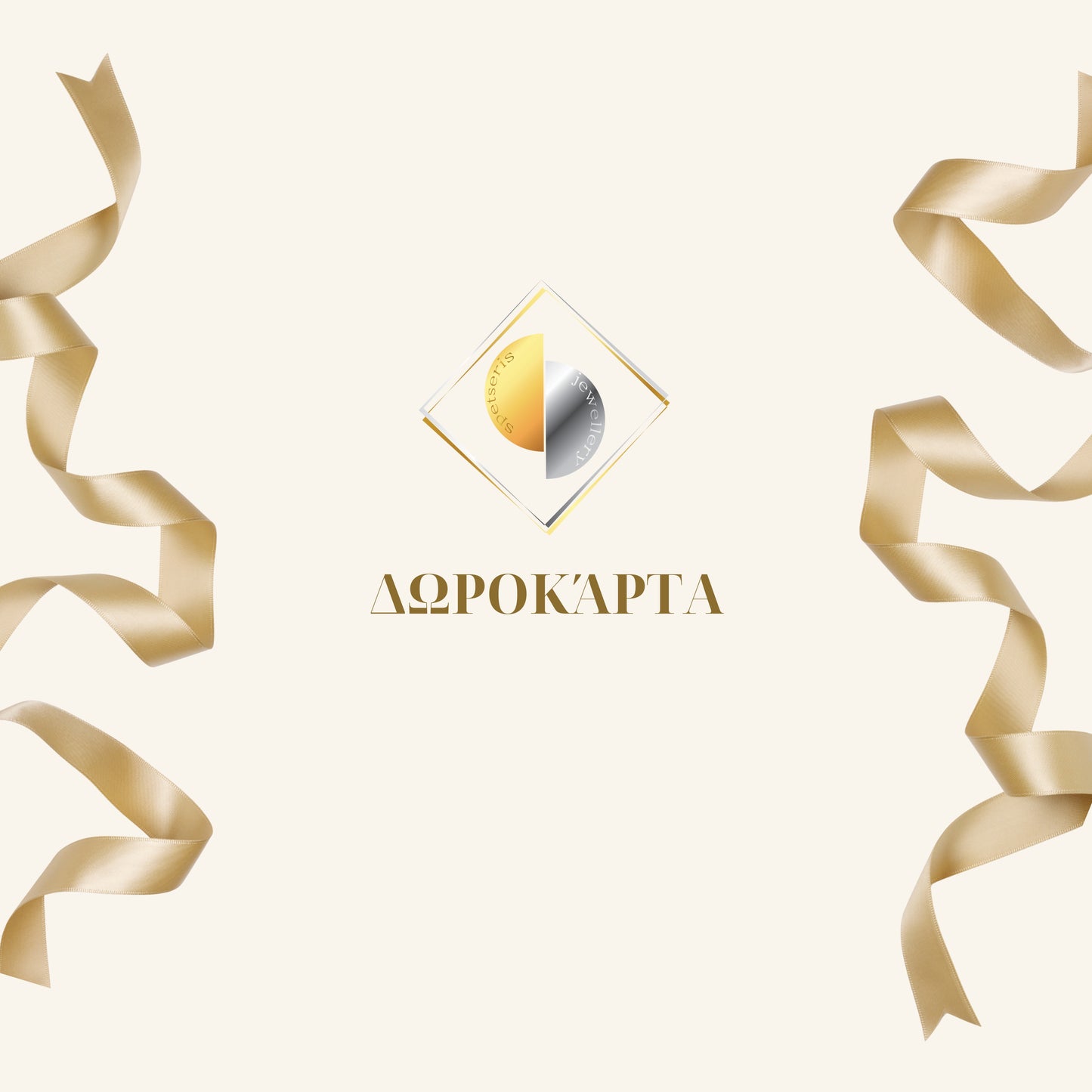 Δωροκάρτα Spetseris Goldworks