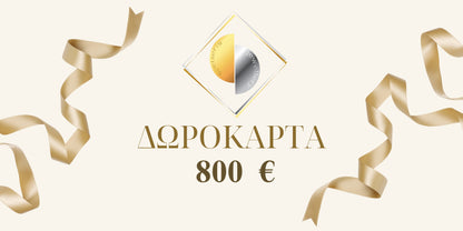 Δωροκάρτα Spetseris Goldworks